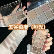 SWEET MINT 十色眼影盤 眼影盤 珠光 大地色 多色眼影盤 霧面眼影 一盤搞定, 4#五谷燕麦(全啞光), 1個