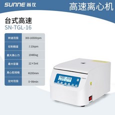 소형 원심분리기 혈액 검사기 시험관 지방 분리 병원, 벤치탑 고속 (300-16500rpm)