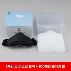코마스크 다회용 마스크 50개 교체 필터 꽃가루 미세먼지 코 차단 코튼 콧구멍마스크 비염, A. 코 마스크 블랙 개 통기성 순면 00장꽃가루 방지