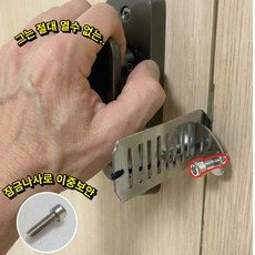 모리노 안심 휴대용 문 잠금장치 도어락 여행용, 2개