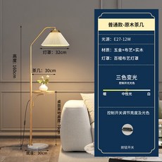 모던 아메리칸 플로어 램프 테이블 침실 스탠드 로쉐보보아 코페르니카 활조명 거실 기능, 3 원목색등바디 원목테이블[삼색변광]