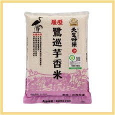 天生好米 履歷鷺巡芋香米 台灣花蓮, 1個, 超取店到店上限2包