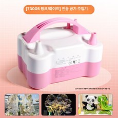 호오 풍선바람넣는기계 풍선공기주입기 기계, 1개, 73005 핑크 표준