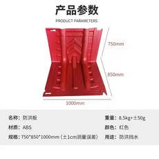 빗물차수막 바리게이트 빗물 장마 물막이 휀스 지하 수해 방수판 주차장, 1개