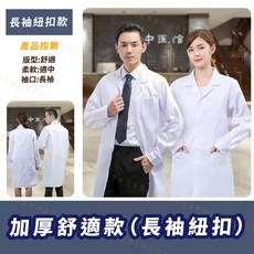 PEPEOSA 加厚實驗衣, 1個, 實驗衣, 長袖