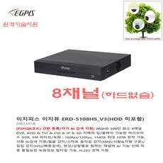 이지피스 이지뷰 ERD-5108HS_V3(HDD 미포함), 1개, 이지피스이지뷰 ERD-5108HS_V3(HDD 미포함)