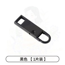 可拆卸拉鏈頭配件 通用衣服拉鎖頭 替換拉鏈扣 修複神器, 1個, 無顔色,金色款1個裝
