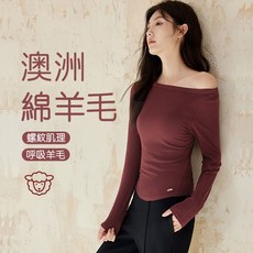 QUEEN YOGA瑜伽服圓領長袖修身T恤，一字領設計，舒適透氣，無胸墊款，多色可選