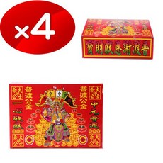 【金發財金紙】普渡公金 - 4入組 (金紙 - 普渡必用), 1個
