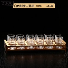 Z3JC 二兩杯白酒杯帶刻度家用鋼化玻璃大號分酒器酒具套裝2兩3兩烈酒杯, 1個, 白色刻度二兩杯12只+杯架:如圖