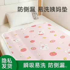 可水洗經期隔尿床墊 防滑防漏, 1個, 粉色小鹿【嬰兒A類 棉柔透氣】,70 * 80cm