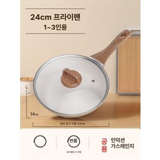 909커머스 프라이팬 후라이팬 스텐후라이팬 24cm 스텐, 24cm 깊은 프라이팬+뚜껑, 기본 색상