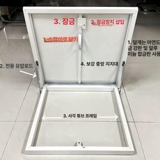 개구부틀 주택 도어 대형 채광창 시공 맨홀내경 다락방문, 내경 550x550 커버 670x670 판