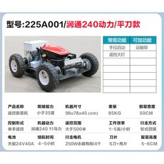 가솔린 예초기로봇 무인 가드닝 과수원 농장 제초기 원격 벌초, 22A-001 가솔린 모델, 1개