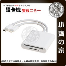 小齊 讀卡機 Lightning / Type-C 雙接頭, 1個