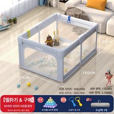 하우바이몰 휴대용베이비룸 베이비가드 접이식 난간안전바 아기가드 여행용텐트 볼풀장 아기안전펜스, 1개, 스페이스 내경120x160cm 6흡착컵