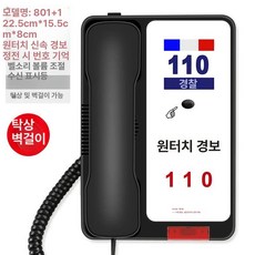 전화기 벽걸이형 유선 내선 다이얼이 업소용 사무실 수신, 8011-블랙-알람