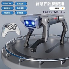 AI智能機器狗 語音控制 遙控編程 仿生陪伴 機械狗 男孩玩具, 大號-四足機械狗【金屬灰】, 1個