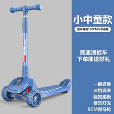 씽씽이 3발킥보드 스쿠터 3륜 접이식 즈블루 세발 퀵보드 성인 중소형 킥보드, A. 어린이중학교헤이즈 블루210세험머 휠, 1개