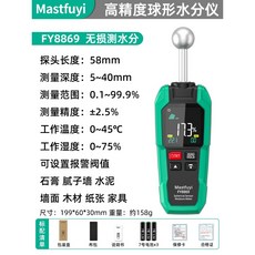 無損感應式水分儀 - 高精度木材漏水測試儀 墻體濕度檢測 瓷磚水分儀 FY8869球狀水分儀, 1個, FY8869球狀水分儀【無損測量木材/