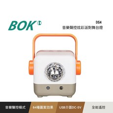 BOK 聲控派對舞台燈 64種圖案效果 USB供電 全能遙控, 白色, 1個