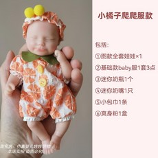 리얼아기인형 베이비 실습 실리콘 신생아인형 돌보기 보조 교구 산모 연습, 4. 오렌지, 1개