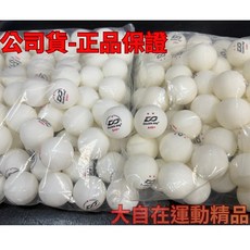 DOUBLE DAY 訓練桌球 1星 B40+ 2星 A40+ 100顆, 1個, 一星