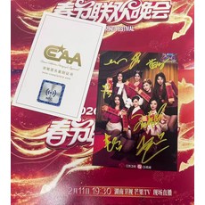 R.E.D女團 湖南衛視芒果TV 春晚 演唱會 簽名照 收藏禮盒, 4, 樣式