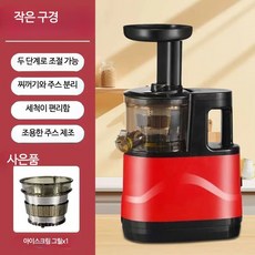 대구경 소형 착즙기 미니착즙기 휴대용 USB충전 무선 핸드형 과일착즙기 과채착즙기 홈카페 착즙기 주스기 믹서기 전동착즙기 다기능 저소음 1인가구 착즙기 반자동착즙기 자동착즙기, 소구경 레드, 단일 모델
