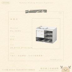 ABCHOME 組合桌上收納抽屜, 1個, 抽屜2入組,任意搭配組合使用