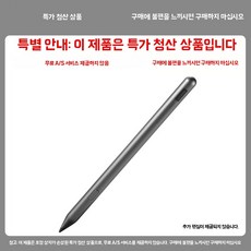 레노버 샤오신패드 탭 플러스 12세대 터치펜 m10 펜슬, 1개, G. 샤오신 스타일러스 3세대