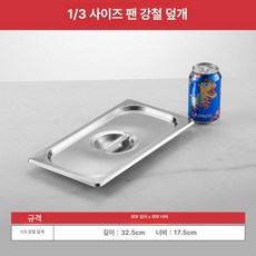 스텐 업소용양념통 멀티 설탕 보관통 소금병 양념 정리대, 패턴 1 3 닫힌, 1개, 기본 색상