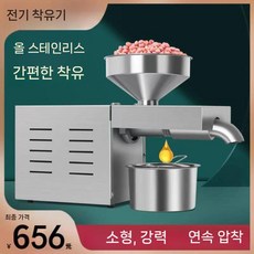 가정용 착유기 건지기 잉어빵 장사 면삶는기계, 항온 A 지능형 오일 프레스