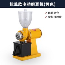 電動磨豆機 磨粉機 研磨器 咖啡豆磨豆機 充電款磨豆機, 【標準款】黃色/塑料接粉盒110V, 【標準款】黃色/塑料接粉盒110V