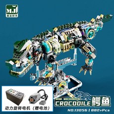 DIY조립블럭 3D조립블럭 입체퍼즐블록 인테리어오브제 남자들의로망, H. 기계악어(구동모터), 1개