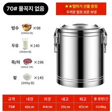 냉면 육수통 업소용 보온 국 보냉 원형 급식소 탕 식당, 52.5kg 70kg, 기본 색상