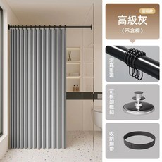 磁吸折疊浴簾 升級加大款 浴室防水簾 防水防黴 浴簾加厚, 1個, （不含桿）高級灰【加大升級款】,240*200（墻寬180-230適用）