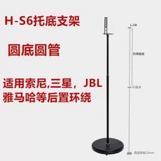 스피커 스탠드 삼성 거치대 Q990 원형 Q930 Q950 호환, F. hS6 스레드 가능 리프팅 둥근 바닥 둥근 튜브, F. hS6 둥근 바닥 튜브 쌍