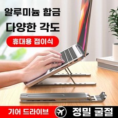 노트북 거치대 알루미늄 상판 가능 키높이 휴대용 합금 승강식 화이트플라스틱 테이블, C. 아이보리 화이트플라스틱 소재 + 합금 지지대 실리