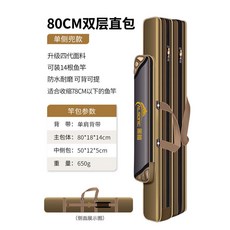 90CM 雙層直包 漁具包 防水耐磨 背提兩用, 80CM雙層直包（四代加厚防水面料）