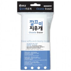 (3개세트) 문교 화이트보드지우개 깔끄미 중 칠판지우개, 상세페이지 참조