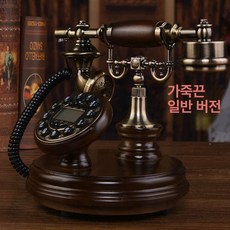 옛날전화기 레트로 다이얼 옛날 골동품 앤티크 엔티크, 유선형 일반형 가죽-전자, 기본 색상