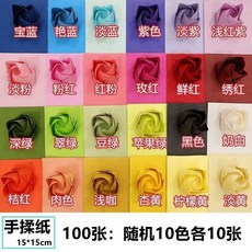 熱銷手工折紙 玫瑰花手揉紙 彩色皺紋折痕紙 花束DIY材料包成品 文具, 1個, 手揉紙100張：隨機10色