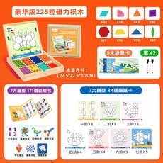 磁力七巧板木製立體拼圖3-6歲兒童早教益智玩具磁性積木寶寶禮物, 自帶磁力七巧板拼圖【225粒積木牛皮盒】, 1個