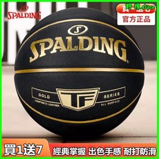 斯伯丁 NBA 標準七號 真皮牛皮手感 室內外耐磨 籃球 黑色, 官方禮盒套裝76-632【Cuba金標】,七號籃球(標準球), 1個