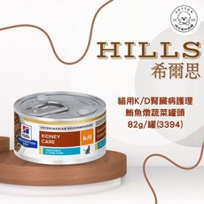Hills 希爾思 貓K/D 腎臟護理 雞肉燉菜罐頭, 1個, 鮪魚燉菜6入(3394)