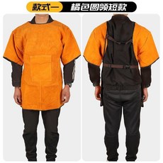 電焊工專用 牛皮耐磨 隔熱防燙 阻燃罩衣 焊接圍裙, 桔色低領短袖85CM,XXL, 1個