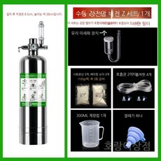 이산화탄소발생기 어항 수초 수동 화학 고압 이탄 CO2 수족관, 1개