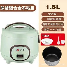 華杏 1.8L 電飯煲 300W 陶瓷釉不粘內膽 攜帶方便 滿足1-3人使用, 豬仔煲1.8L 單噴膽3