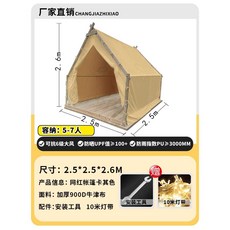 글램핑 인디언 삼각 텐트 방갈로 야외 창고 부스 테라스 농막, 15. 2.5X2.5m 카키 조명포함(바닥X)